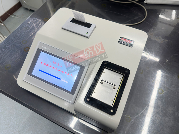 YG321D自動數(shù)字式纖維比電阻儀